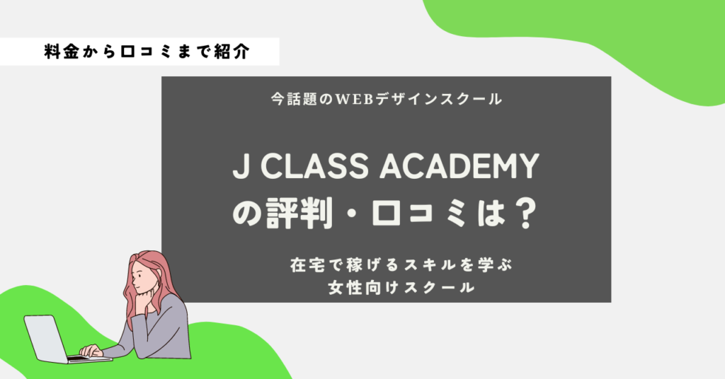 J CLASS ACADEMY